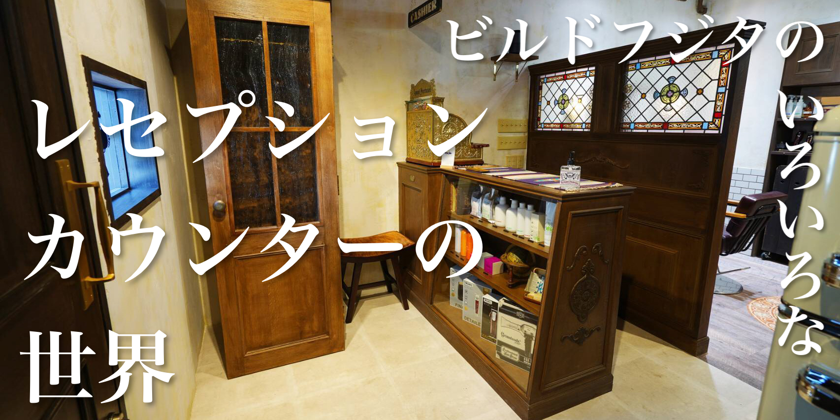 写真撮影品処分　レジカウンター 写真撮影品処分 レジカウンター 写真撮影品処分 レジカウンター